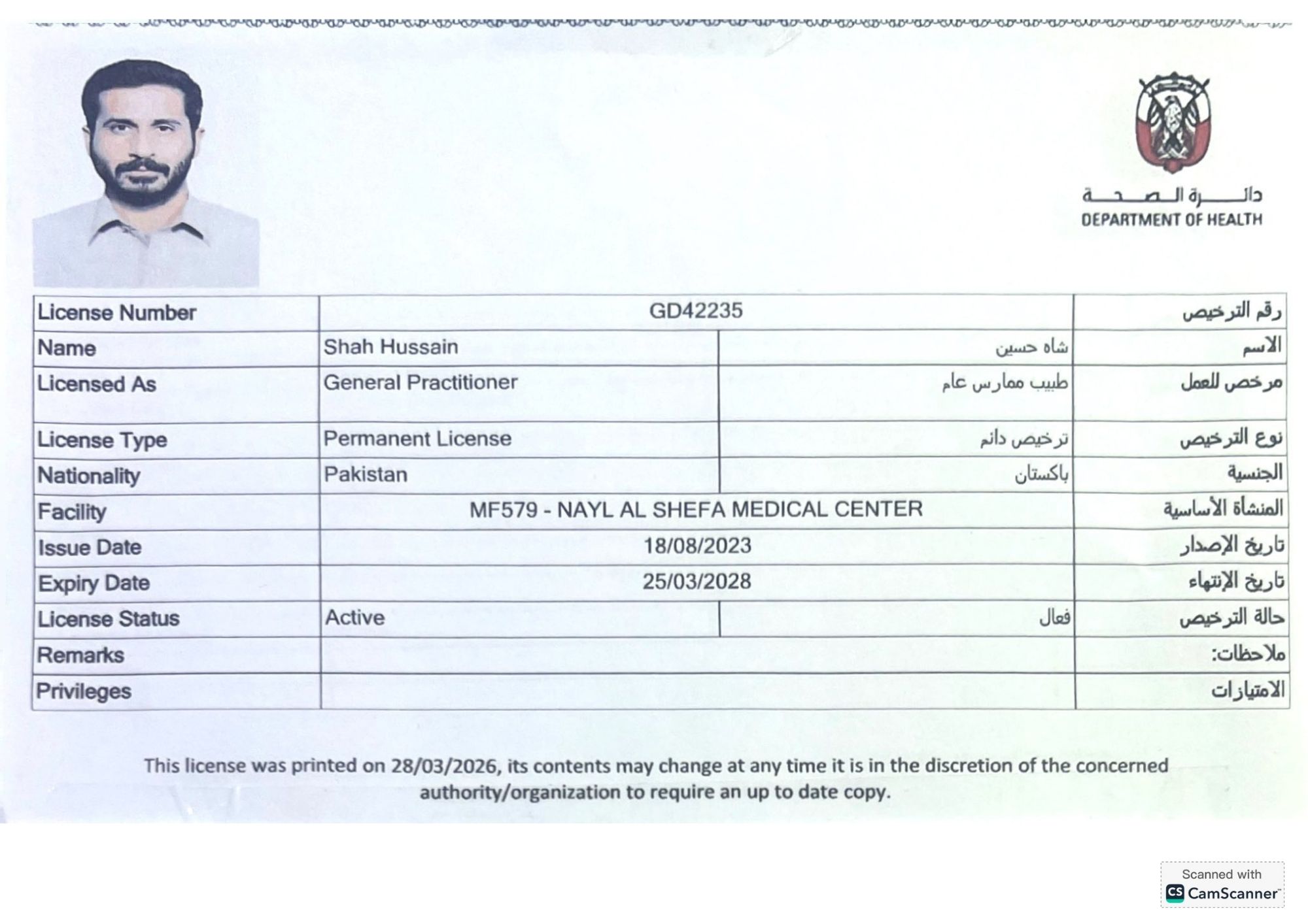 Dr. Shah Hussain — General Practitioner at Shifa Alain Medical Center
